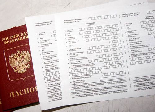Покупка миграционной карты в Москве