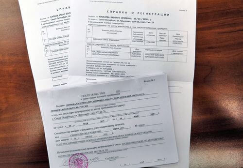 Покупка временной регистрации в СПб